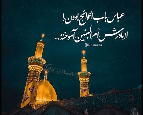 عکس پروفایل وفات خانم ام البنین