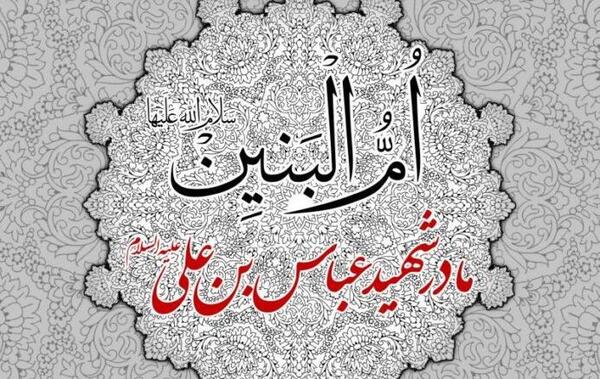 عکس پروفایل وفات خانم ام البنین
