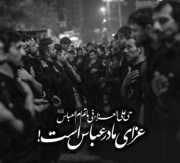 عکس پروفایل وفات خانم ام البنین