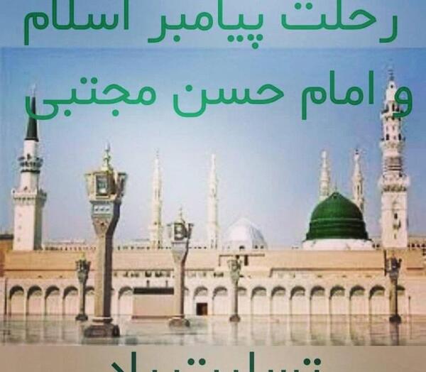 عکس برای وفات پیامبر