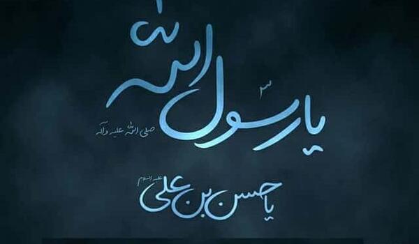 عکس برای وفات پیامبر