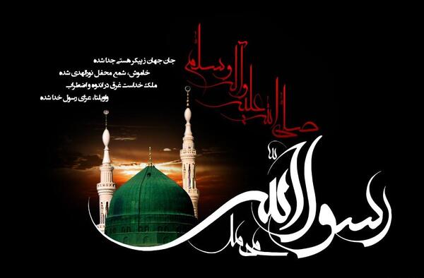 عکس برای وفات پیامبر