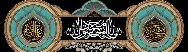 عکس برای وفات پیامبر