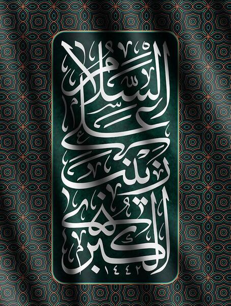 عکس برای وفات حضرت زینب س
