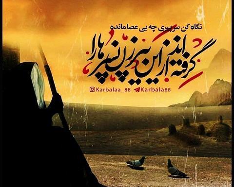 عکس برای وفات حضرت ام البنین