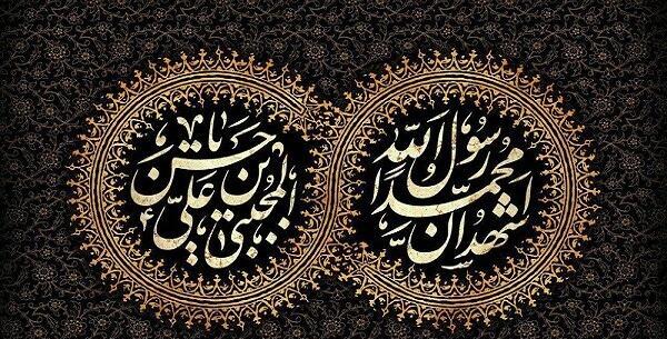 عکس نوشته وفات پیامبر و امام حسن