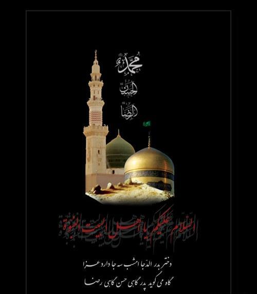 عکس نوشته وفات پیامبر و امام حسن