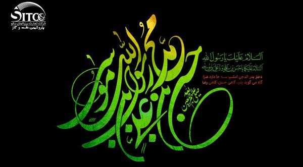 عکس نوشته وفات پیامبر و امام حسن