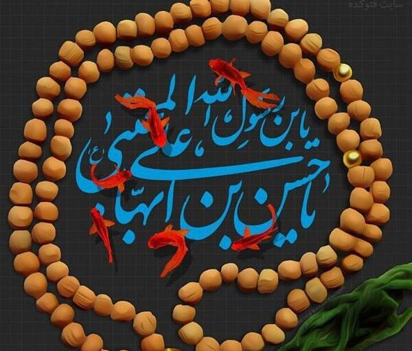 عکس پروفایل وفات پیامبر و امام حسن