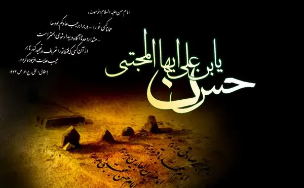 عکس پروفایل وفات پیامبر و امام حسن