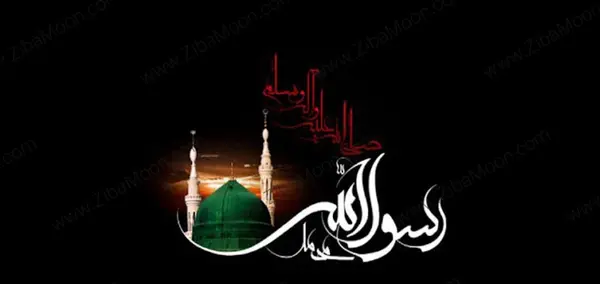 عکس نوشته وفات پیامبر