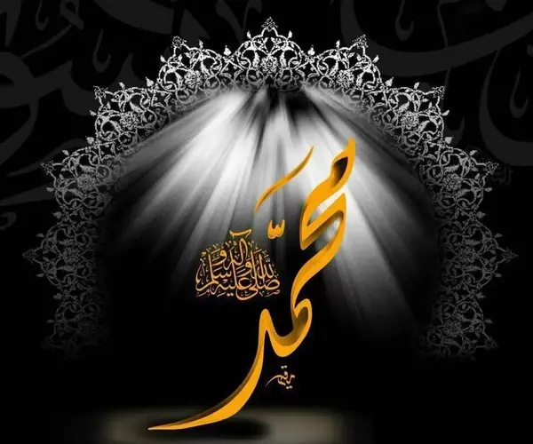عکس نوشته وفات پیامبر
