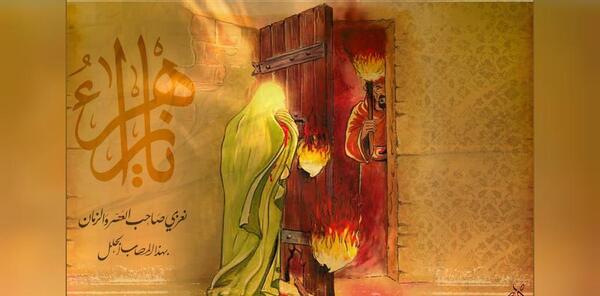عکس وفات حضرت فاطمه زهرا