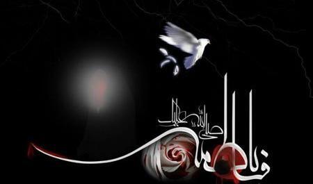 عکس وفات حضرت فاطمه زهرا سلام الله علیها