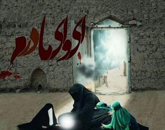 عکس وفات حضرت فاطمه زهرا سلام الله علیها