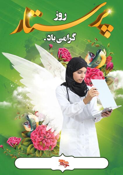 عکس وفات حضرت زینب ۱۴۰۰