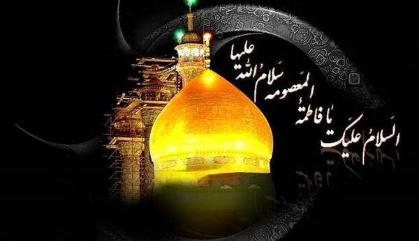 عکس پروفایل وفات حضرت فاطمه