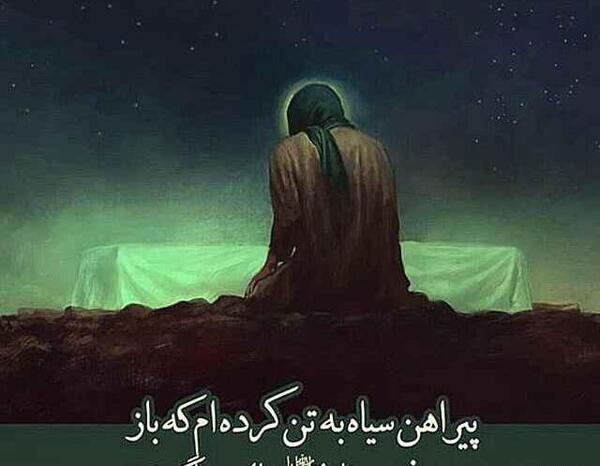عکس پروفایل وفات حضرت فاطمه
