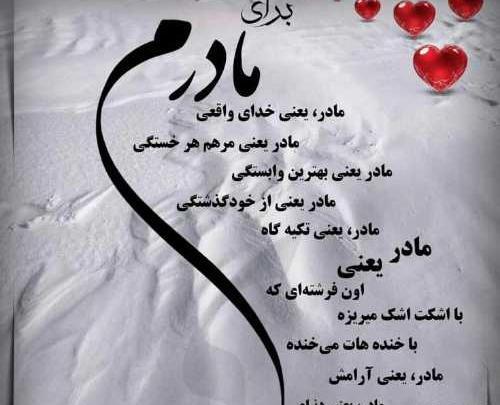 عکس نوشته برای وفات مادر