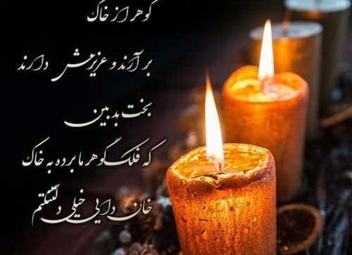 عکس پروفایل برای وفات
