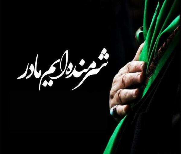 عکس پروفایل وفات حضرت ابوطالب
