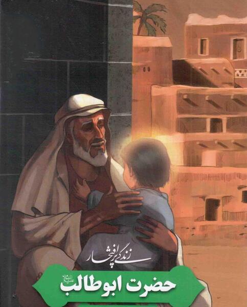 عکس پروفایل وفات حضرت ابوطالب