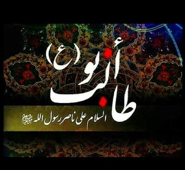 عکس پروفایل وفات حضرت ابوطالب
