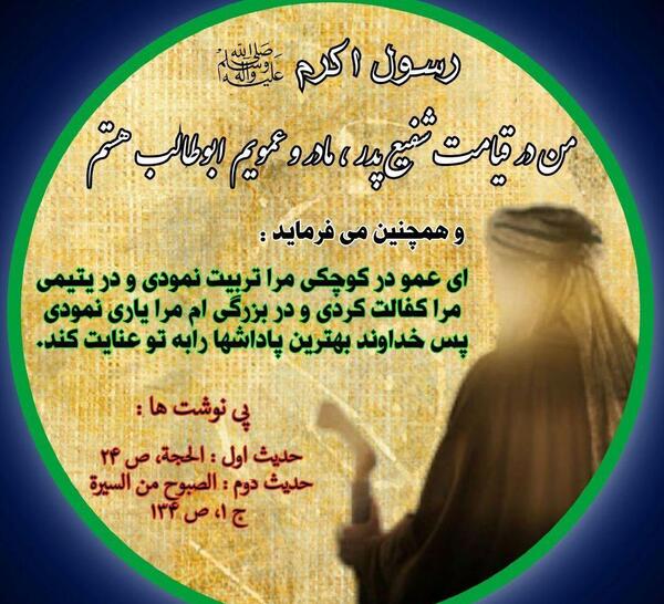 عکس پروفایل وفات حضرت ابوطالب