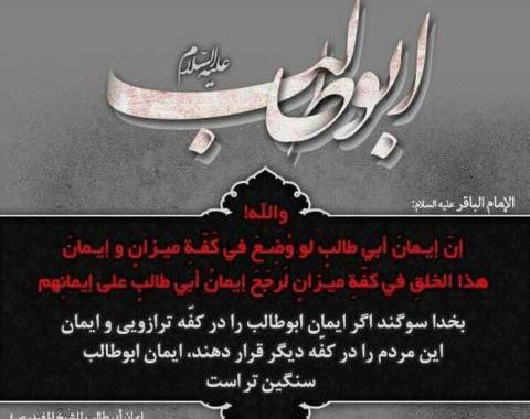 عکس پروفایل وفات حضرت ابوطالب