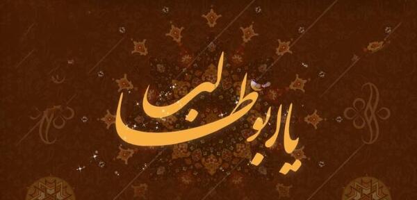 عکس پروفایل وفات حضرت ابوطالب