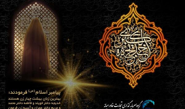 عکس وفات حضرت خدیجه (س)