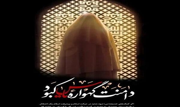 عکس وفات حضرت خدیجه (س)