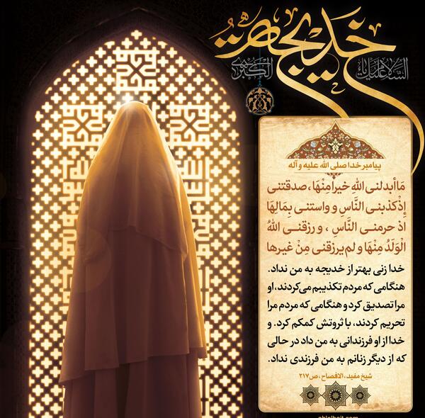 عکس پروفایل وفات حضرت خدیجه کبری