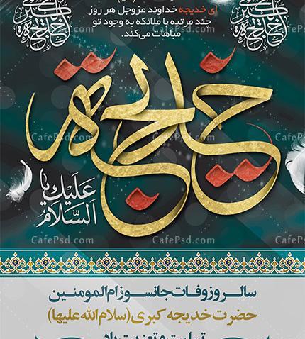 عکس پروفایل وفات حضرت خدیجه کبری