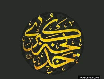 عکس پروفایل وفات حضرت خدیجه
