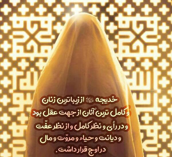 عکس پروفایل وفات حضرت خدیجه