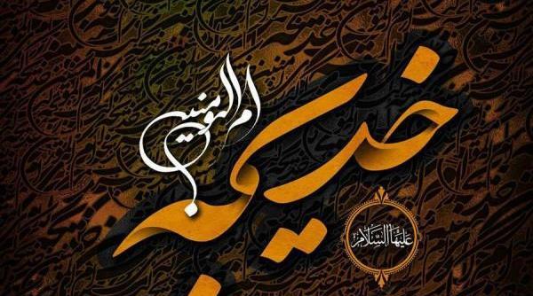 عکس پروفایل وفات حضرت خدیجه