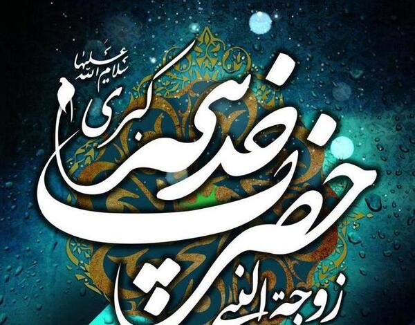 عکس پروفایل وفات حضرت خدیجه