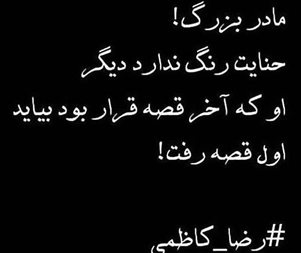 عکس پروفایل وفات مادربزرگ