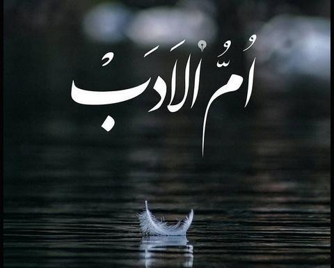 عکس پروفایل وفات ام البنین
