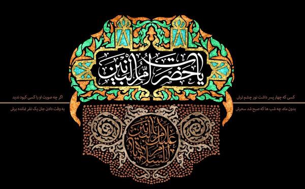 عکس پروفایل وفات ام البنین