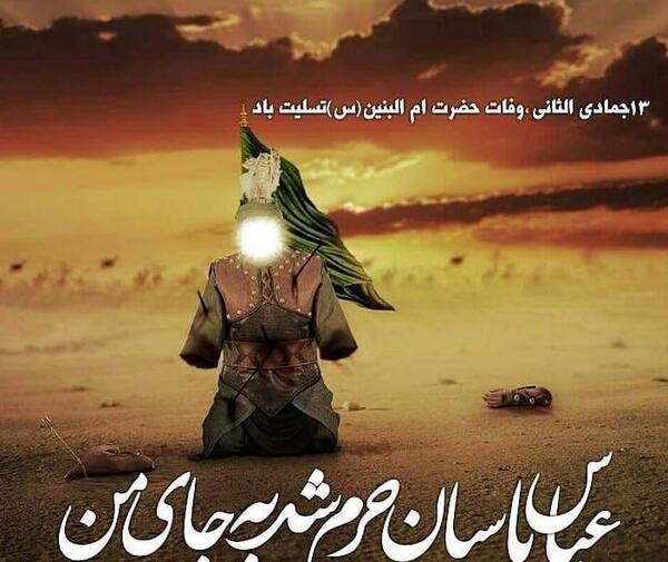 عکس پروفایل وفات ام البنین