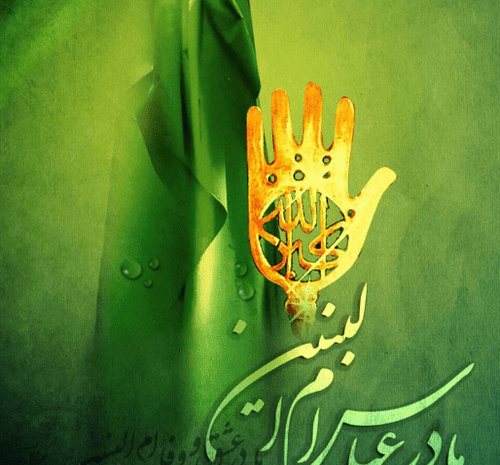 عکس پروفایل وفات ام البنین