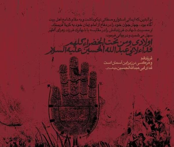 دانلود عکس وفات ام البنین