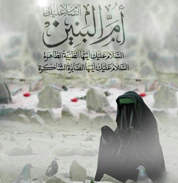 دانلود عکس وفات ام البنین