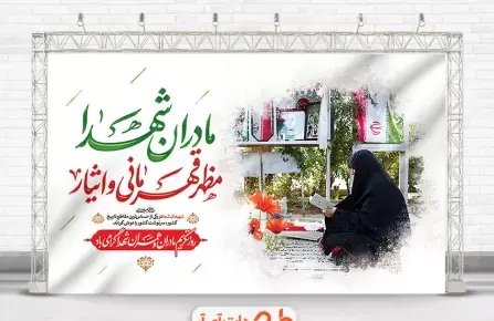 دانلود عکس وفات ام البنین