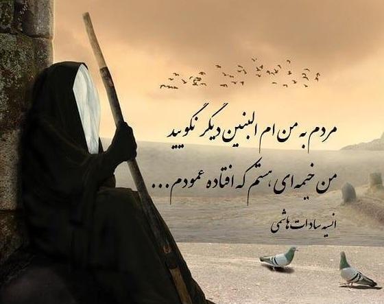 متن و عکس وفات ام البنین
