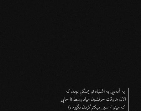 عکس نوشته مشکی خاص
