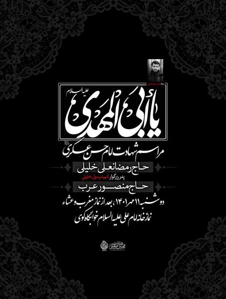 عکس خط مشکی برای تسلیت