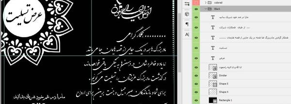 عکس خط مشکی برای تسلیت